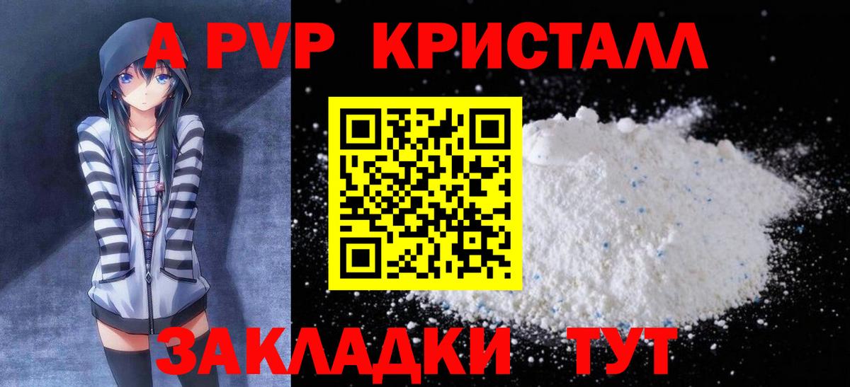 A-PVP VHQ  Альфа ПВП VHQ  закладка  Вход с VPN  Сызрань 