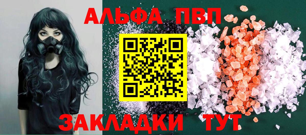 Alpha PVP СК Сызрань