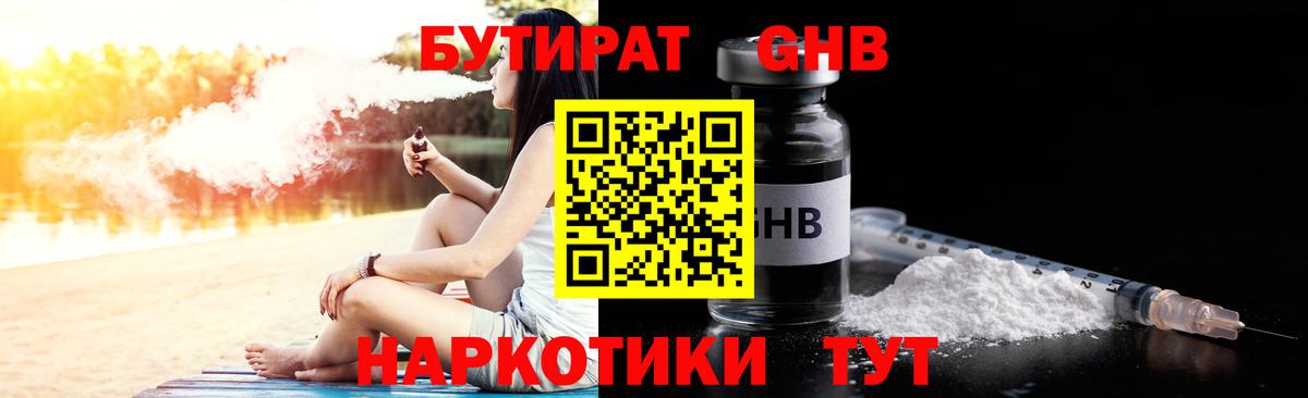 Сызрань  Бутират оксана  Вход с VPN 