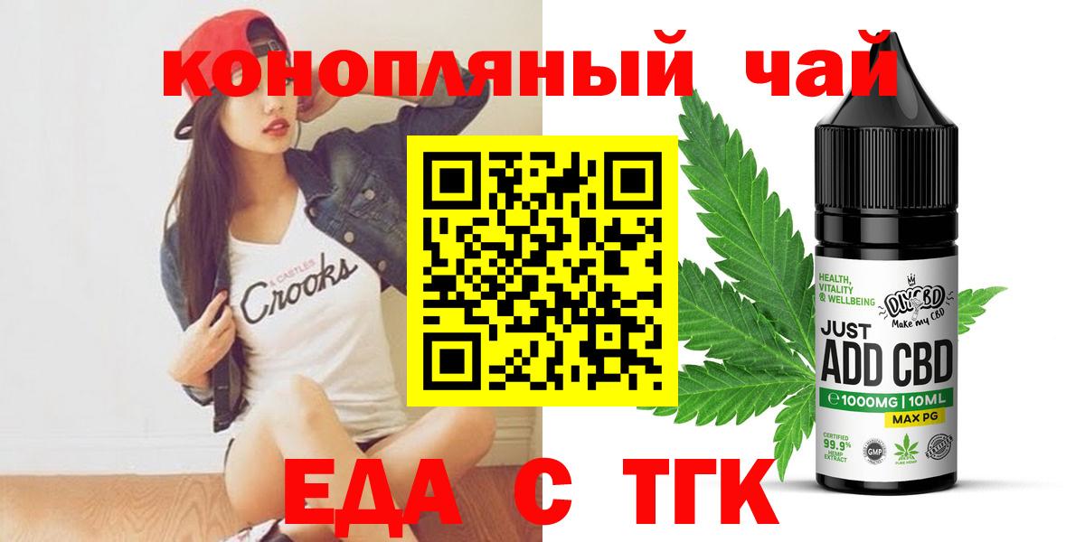 Сызрань  Печенье с ТГК конопля  Вход с VPN 