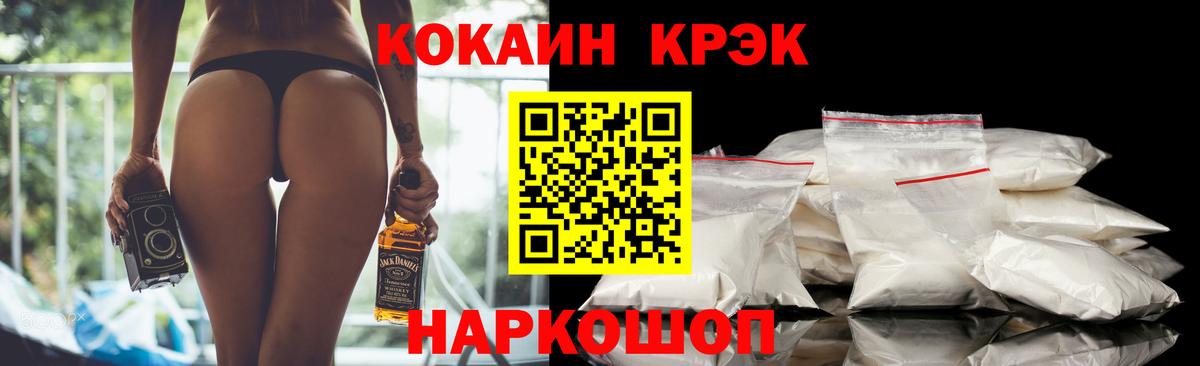 COCAIN Боливия Сызрань