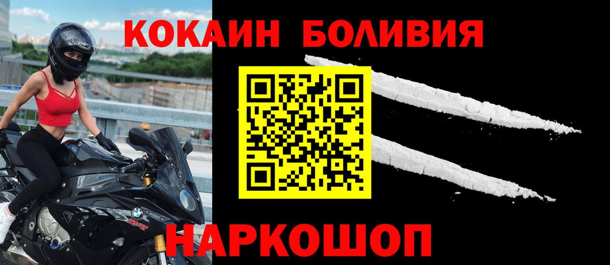 Кокаин Колумбийский  COCAIN FishScale  Вход с VPN  Сызрань 