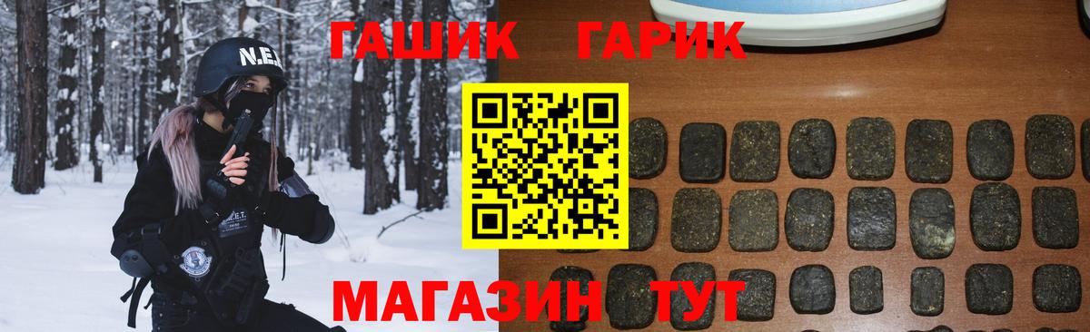 ГАШИШ Premium Сызрань
