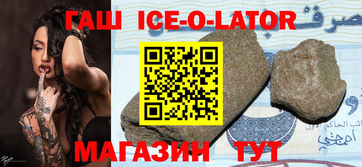 купить   Гашиш убойный  Вход с VPN  ГАШИШ ice o lator  Сызрань 