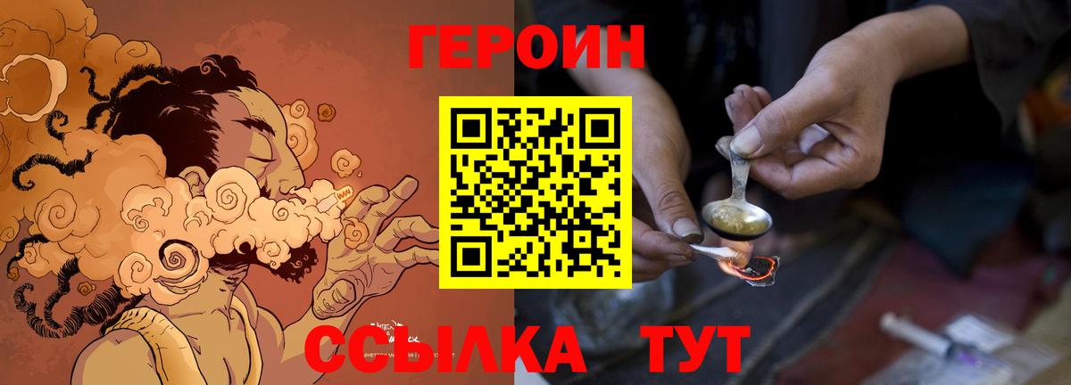 Сызрань  ГЕРОИН VHQ  Вход с VPN 