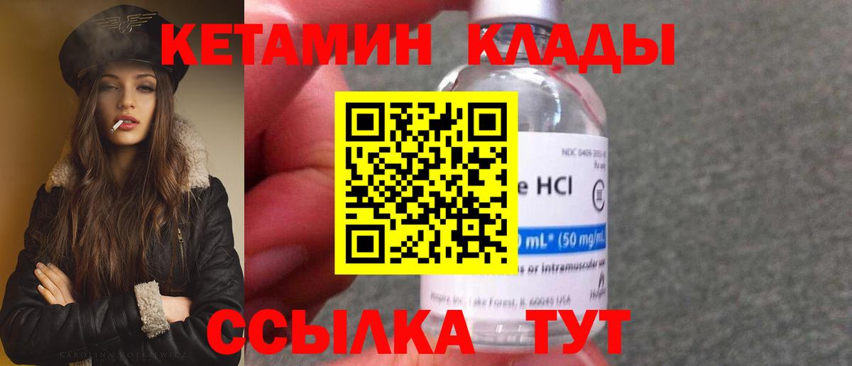 Сызрань  КЕТАМИН VHQ    tor  Кетамин ketamine  Вход с VPN 