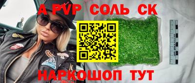 ALPHA PVP Каменск-Уральский