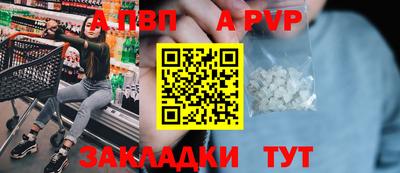 ALPHA PVP Каменск-Уральский