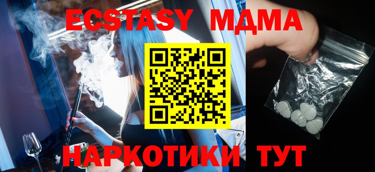 МДМА кристаллы  Вход с VPN  МДМА  МДМА кристаллы  Сызрань 