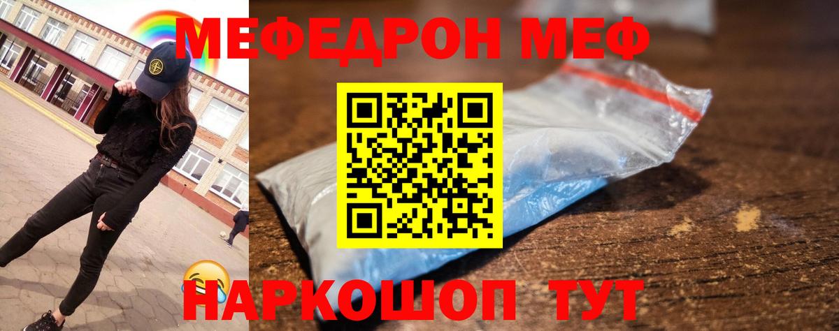   tor  Вход с VPN  Сызрань  Меф кристаллы  МЯУ-МЯУ 