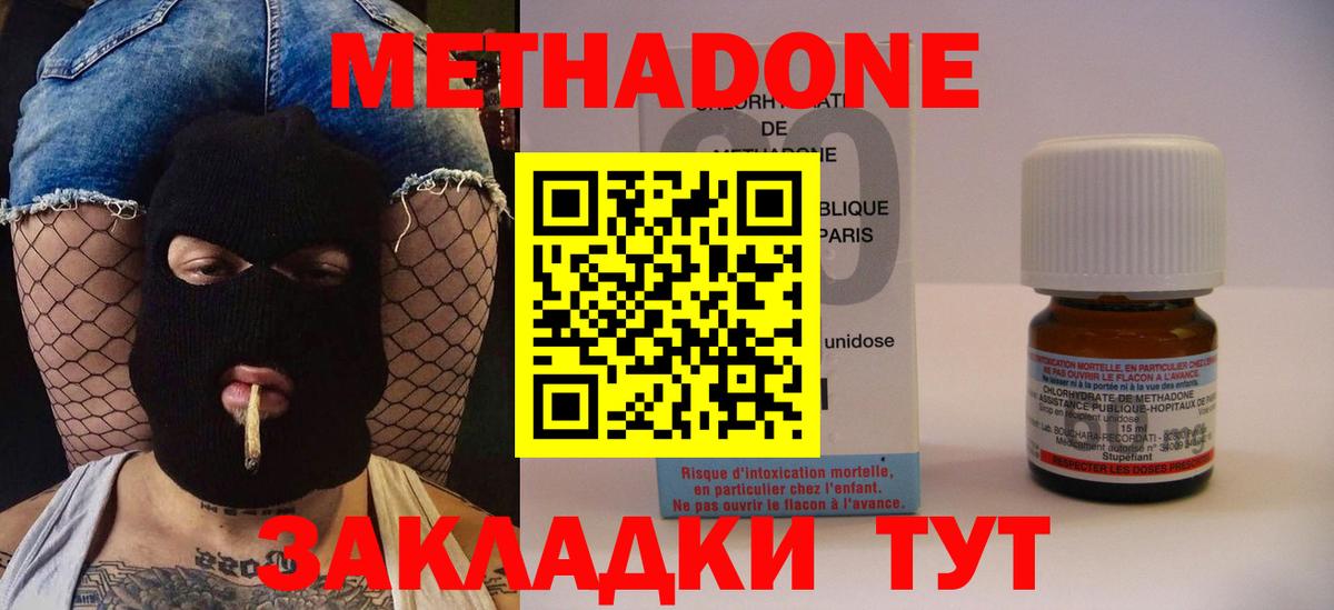 Сызрань  МЕТАДОН белоснежный  Вход с VPN  Метадон белоснежный 