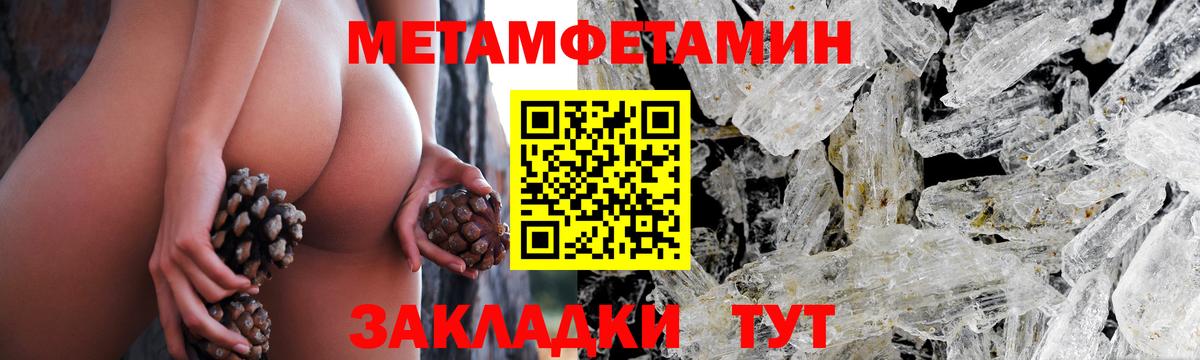 МЕТАМФЕТАМИН витя  Вход с VPN  Сызрань 