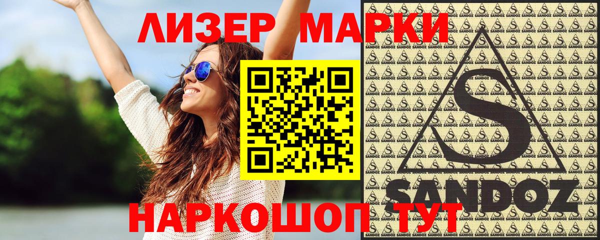 Наркотические марки 1500мкг  Вход с VPN  Наркотические марки 1500мкг  Сызрань 