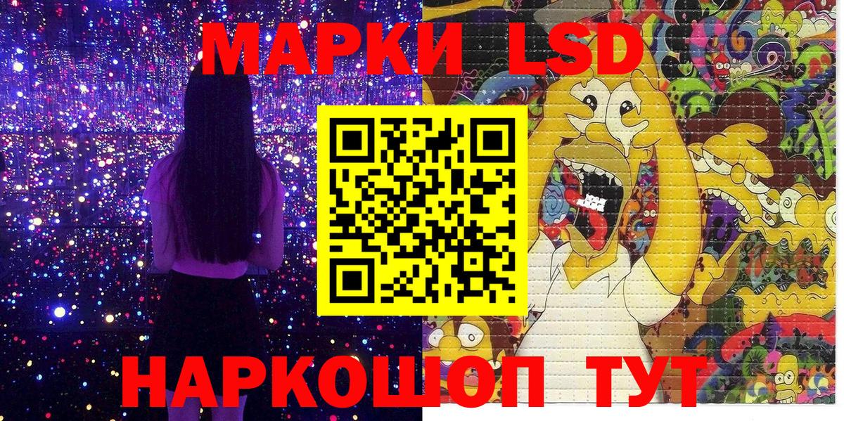 Наркотические марки 1,8мг Сызрань