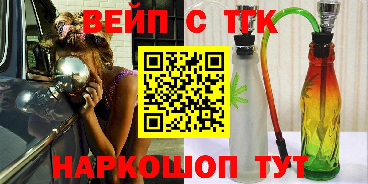 ТГК жижа Сызрань
